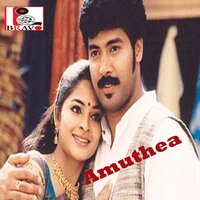 Anbe Adhu Oru Kaalam - Unni Monan & Sujatha