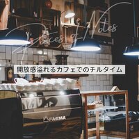 A Cup of Barbeque - Pieces of Notes