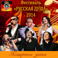 Никто, как ты - Любаша