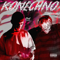KONECHNO - JIWE & malxfickid