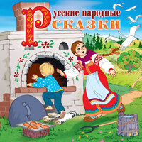 «Гуси-лебеди» - Вениамин Смехов