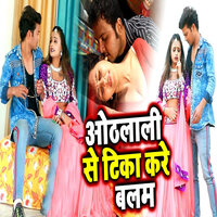 Othalali Se Tika Kare Balam - Priyanka Pandey