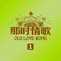 勇气 - 林琳