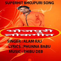 Tur Dele Khatiya Ke Pati - Alam Raj