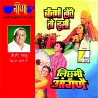 Khadi Neem Ke Neeche - Sadhna Sargam & Suresh Vadekar & Suresh Vadekar, Sadhna Sargam & Neelu Vaghela & Anupam Indra