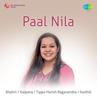 Vazhkai Vazhvadarkae - Shalini