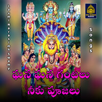 Ghana ghana gantalu neeku poojalu - A. Ramadevi