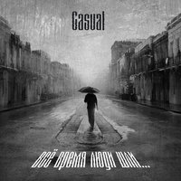 P.S. - Casual