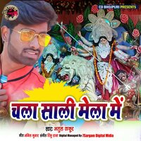 Chala Sali Mela Me - Atul Thakur & Rinku raja