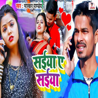 Saiya Ye Saiya - Bhaskar Pandey