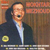Omri Ouin Entemou - Mokhtar Mezhoud