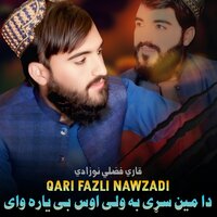 زړه می ټوټی لکه پارچی - Qari Fazli Nawzadi