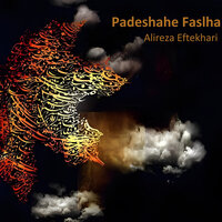 Peyvande Omr - Alireza Eftekhari