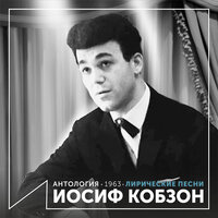 Старый клён - Иосиф Кобзон & Ирина Бржевская