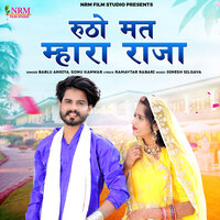 Rutho Mat Mhara Raja - bablu ankiya & Sonu Kanwar