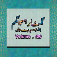 Da Da Harcha Khapal - Gulnar Begum