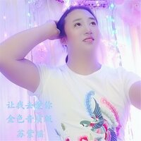 让我去爱你 - 苏紫瑶