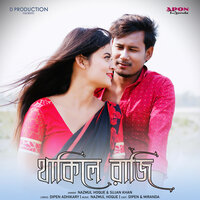 Thakile Raji - Nazmul Hoque & Sujan Khan