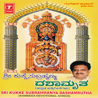 Kukkeya Gudiyaage - Puttur Narasimha Nayak & B. R. Chaya