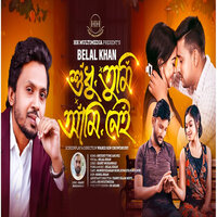 Shudhu Tumi Ami Nei - Belal Khan