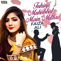 Aa Likai Pai Pai Pardes Wara - Faiza Ali