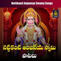 Devudu devadi devudu anjanna - Vadlakonda Anilkumar