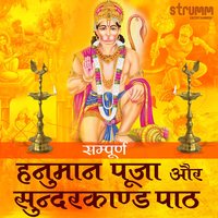 Sunderkand Path, Pt. 4 - Rattan Mohan Sharma & Kedar Pandit