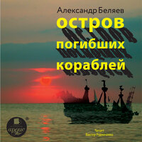 Часть 2. Глава 3. Губернатор Фергус Слейтон. Фрагмент 1 - Виктор Рудниченко