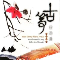 梵唱大悲咒 - 妙蓮華