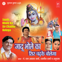 Neelkanth Parvat Pe - Ram Avtar Sharma & Rajneesh Sharma & Anupama & Lovely Sharma