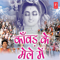 Bum Bhole Bam Bhole Bhole - Gyanendra Sharma & Ravi Sharma & Super Cassettes Industries Private Limited