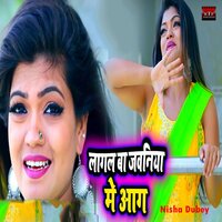 Lagal Ba Jawaniya Me Aag - Nisha Dubey