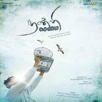 Anbilla Ulahinil - Rajesh