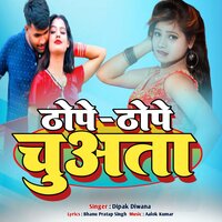 THOPE THOPE CHUATA - Dipak Diwana