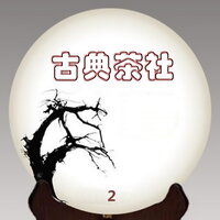 赛马 - 新时代轻音乐团