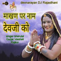 MAKHAN PAR NAM DEVJI KO - Bheru Lal Gurjar & Vaishali Rajkor