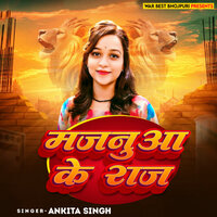 Majanua Ke Raj - Ankita singh