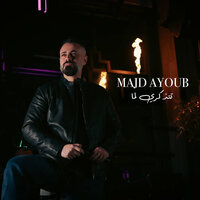 تتذكري لما - Majd Ayoub