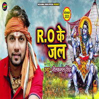 Ro Ke Jal - Neelkamal Singh