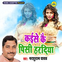 Kaise Kai Pisi Haradiya - Parshuram Yadav