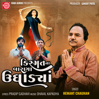 Kismatna Barna Ughadya - Hemant Chauhan