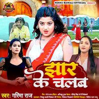 Jhar Ke Chalab - Garima raj