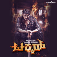 Birugaali - Sanjith Hegde