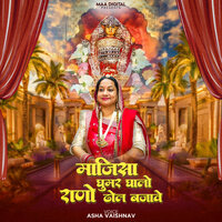 Majisa Ghumar Ghalo Rano Dhol Bajao - Asha Vaishnav
