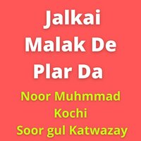 Jalkai Malak De Plar Da - Noor Mohammad Kochi & Soor gul Katwazay