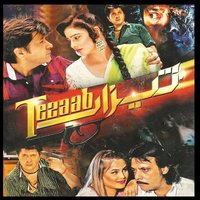 Nan Ba Washe Ka Na She - Hashmat Sahar & gul panra