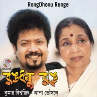Amake Volata - Asha Bhosle
