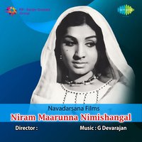 Ohanakal - S. Janaki
