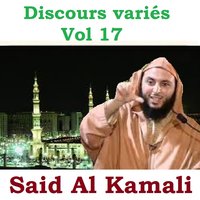 Discours variés, pt. 5 - Said Al Kamali