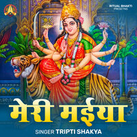 Meri Maiya - Tripti Shakya